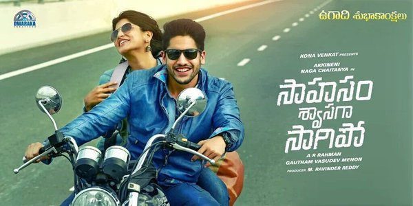 sahasam swasaga saagipo movie,naga chitanya,bethaludu movie,theatres,bichhagadu movie  చైతు సాహసానికి బ్రేక్ !